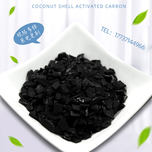 Coconut shell granular activated carbon(图1)