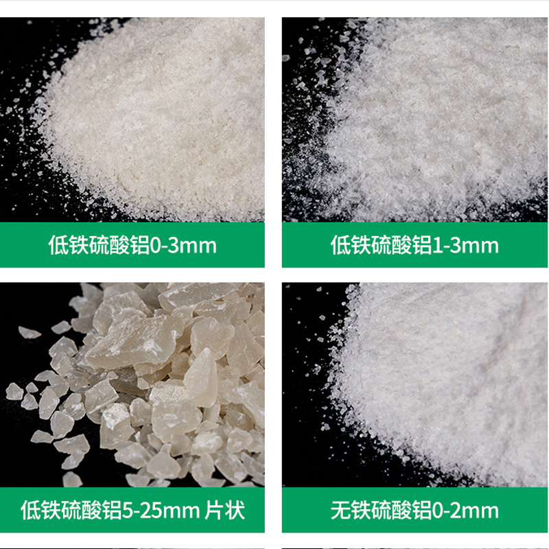  Aluminium Sulfate Powder(图4)